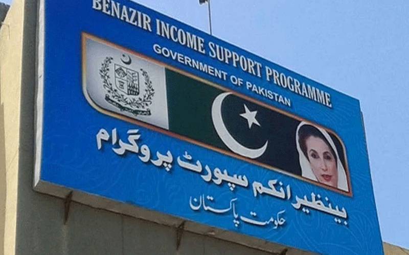 یکم جولائی سے بینظیر انکم سپورٹ پروگرام صارفین کو کتنی رقم ملے گی؟ بڑی خوشخبری آگئی