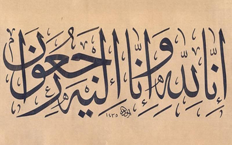  ماہرِ معاشیات ڈاکٹر محمد عمر چھاپرا 93 برس کی عمر میں انتقال کر گئے
