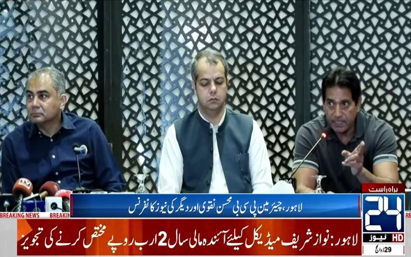 پی سی بی کا سینٹرل کنٹریکٹ سسٹم بڑی تبدیلیوں کا اعلان