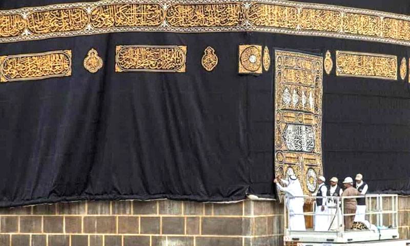 خانہ کعبہ کے نئے غلافِ کسوہ کی تیاری مکمل، تبدیلی کی روح پرور تقریب آج 