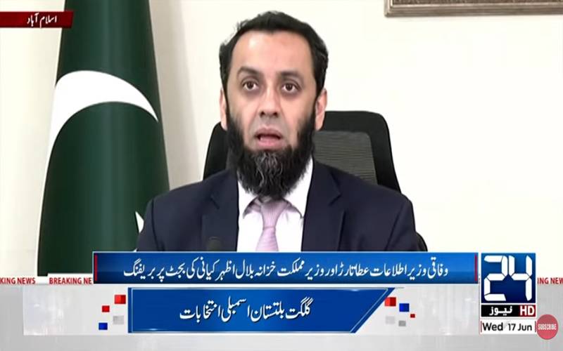 ملک کو آئی ایم ایف سے ہمیشہ ن لیگ کی حکومت نے نجات دلائی:عطا تارڑ