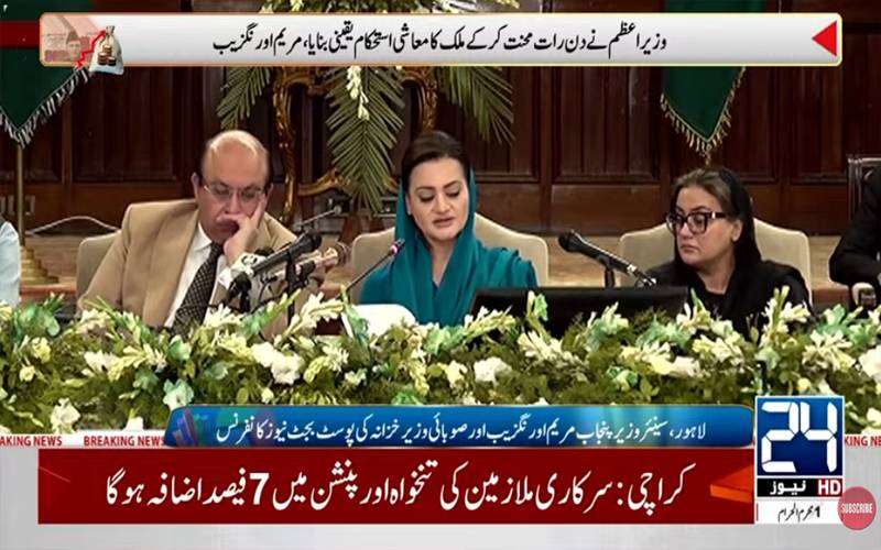 وفاق کو مضبوط کرنے کیلئے وزیراعلیٰ پنجاب کے کردار کو تاریخ یاد رکھےگی: مریم او رنگزیب 