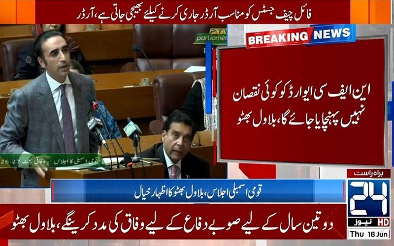  گفتگو تکرار سے زیادہ خوبصورت ،مؤثر راستہ ہے: بلاول بھٹو