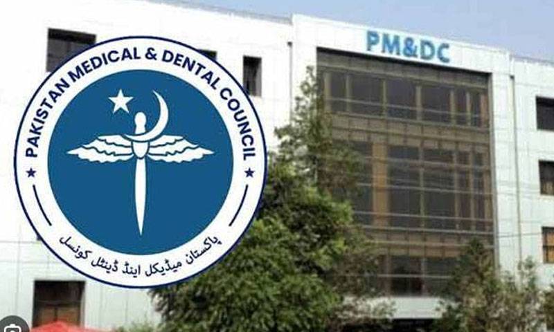 ایم ڈی کیٹ 2026 کا امتحان 16 اگست کو ہوگا، رجسٹریشن کا 22 جون سے آغاز