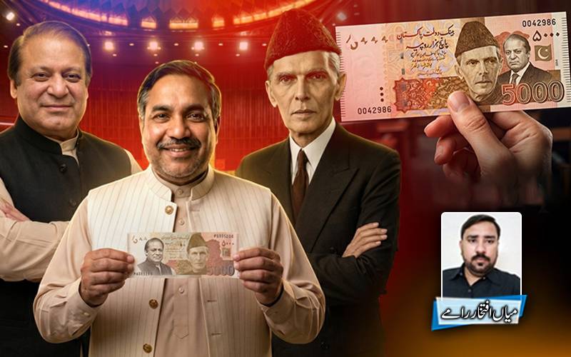 کیا کرنسی نوٹ پر سیاسی شخصیت کی تصویر لگ سکتی ہے ؟