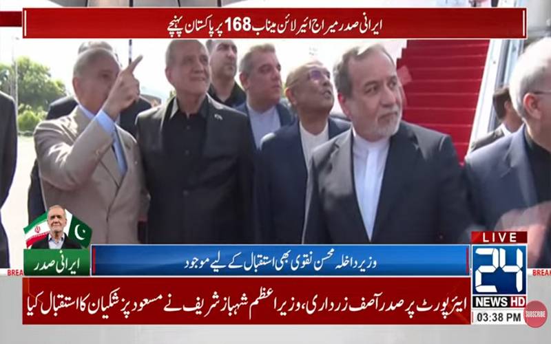 خوش آمدید،چشم ماروشن، دل ماشاد:ایرانی صدرمسعود پزشکیان پاکستان پہنچ گئے