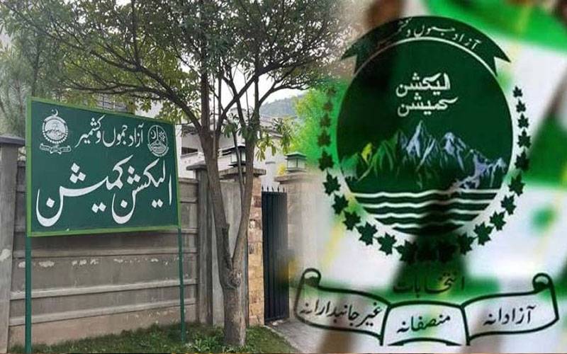 آزاد جموں و کشمیر اسمبلی انتخابات: کاغذات نامزدگی جمع کرانے کا مرحلہ مکمل