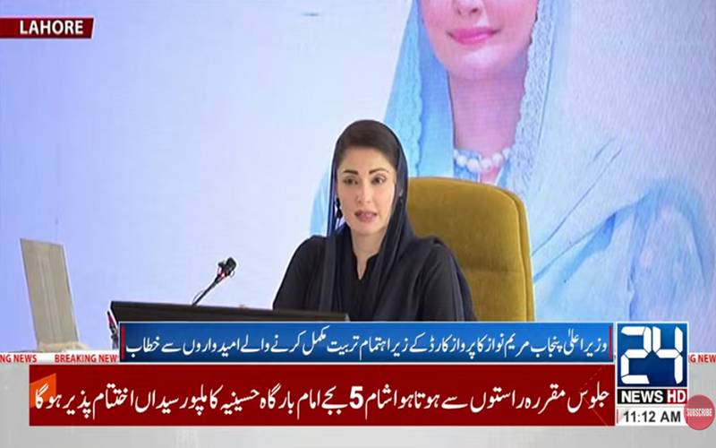 پرواز کارڈ کے تحت تربیت یافتہ نوجوانوں کو بیرون ملک روزگار کے مواقع میسر آسکیں گے:مریم نواز
