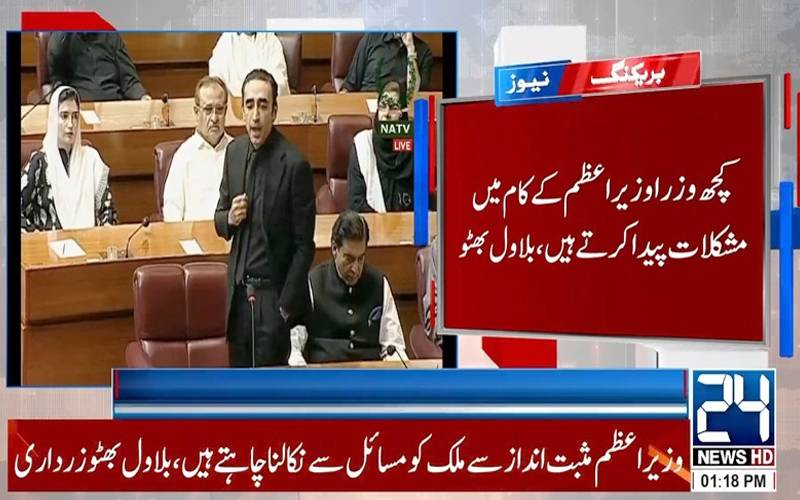 وزیراعظم ملک کو مسائل سے نکالنا چاہتے،  کچھ وزرا مشکلات پیدا کرتے ہیں،بلاول بھٹو