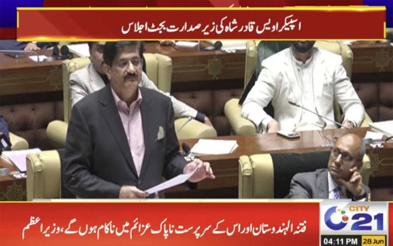 وزیراعلیٰ سندھ مراد علی شاہ کا بجٹ پر اظہار خیال،وفاق سےفنڈز کی عدم فراہمی پر تحفظات