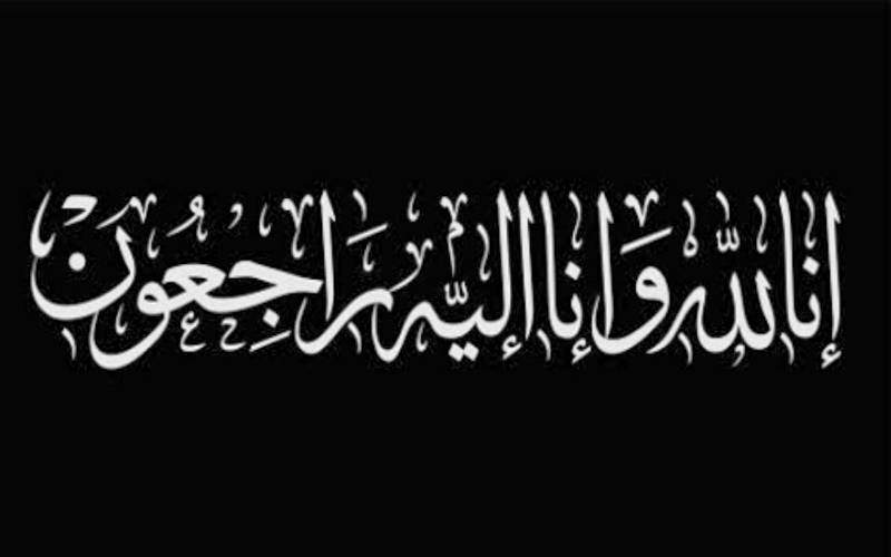 ناظم اعلیٰ جامعہ نظامیہ رضویہ شیخوپورہ مفتی حافظ عبد الرحیم ہزاروی انتقال کر گئے