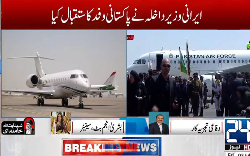 وزیرِ اعظم شہباز شریف اعلیٰ سطحی وفد کے ہمراہ تہران پہنچ گئے 