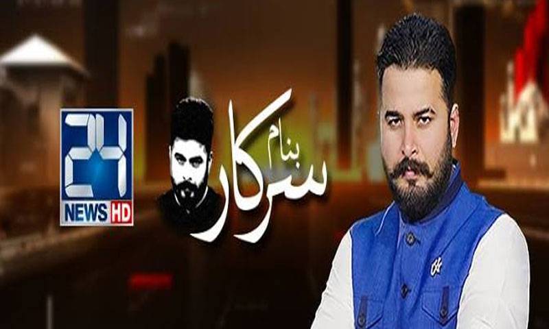 مون سون چیلنجز، پروگرام ’’بنام سرکار‘‘ میں حکومت کو ہنگامی اقدامات کی بجائے جدید ٹیکنالوجی اپنانے پر زور