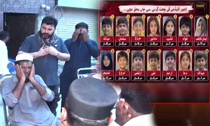 کاہنہ سانحہ:اہل علاقہ کا پروگرام ’’بنام سرکار‘‘ میں تمام نجی و سرکاری سکولوں کا فوری آڈٹ کروانے کا مطالبہ