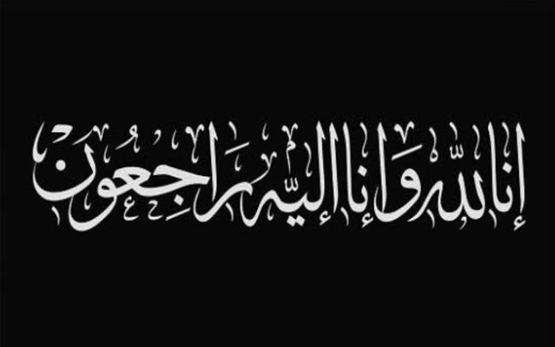 پیپلز پارٹی کی سینئر رہنما فوزیہ حبیب انتقال کر گئیں،صدر زرداری کا اظہارِ افسوس