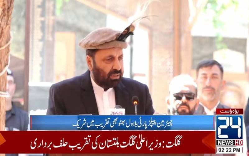  امجد حسین ایڈووکیٹ نے بطور وزیراعلیٰ گلگت بلتستان عہدے کا حلف اٹھالیا