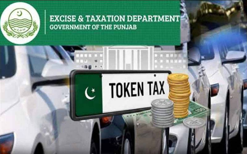 محکمہ ایکسائز پنجاب کا ٹوکن ٹیکس جمع کرانے والوں کیلئے ریلیف کا اعلان