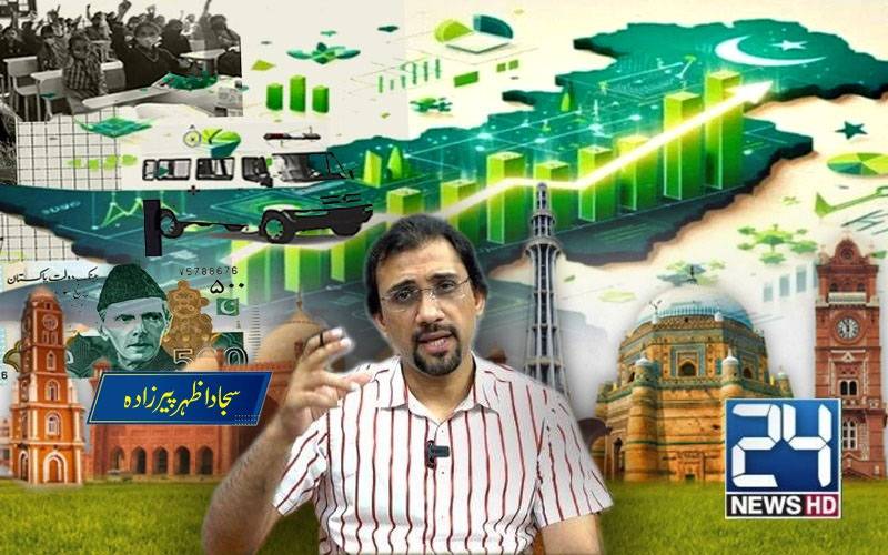زمین، ریاست اور شہریوں کے درمیان اعتماد کا نیا سفر!