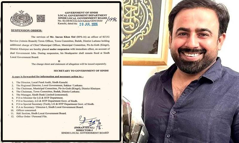 دُوہری سرکاری ملازمت کرنیوالے سرکاری افسر عمران خان سیال عہدے سے معطل 