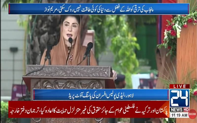 خواتین کو بااختیار بنانا حکومت کی ترجیح، پنجاب کی ترقی کو دنیا کی کوئی طاقت نہیں روک سکتی:مریم نواز