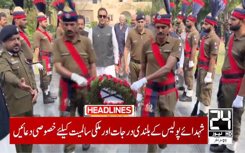  یوم شہدائے پولیس پر ایس ایس پی اشرف مارتھ شہید پولیس لائنز میں پروقار تقریب