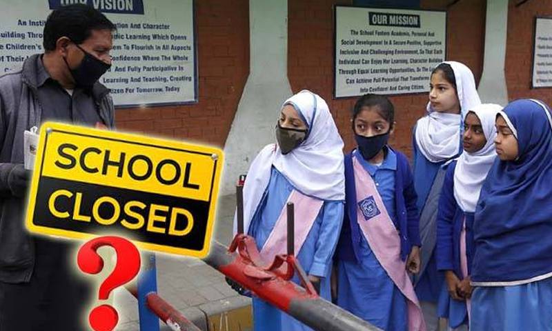 کیا تعلیمی ادارے 31 اگست تک بند ہونے جا رہے ہیں؟ بڑی خبر آگئی