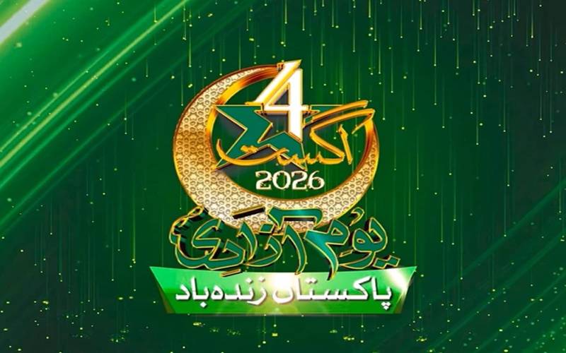  ارضِ وطن سے تجدیدِ وفا کے ساتھ، 79ویں جشنِ آزادی کا شاندار ٹیزر جاری کر دیا گیا 
