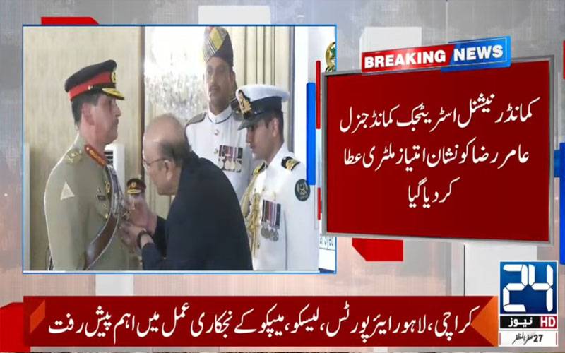 کمانڈر نیشنل سٹریٹجک کمانڈ جنرل عامررضا کو نشان امتیاز ملٹری سے نوازاگیا