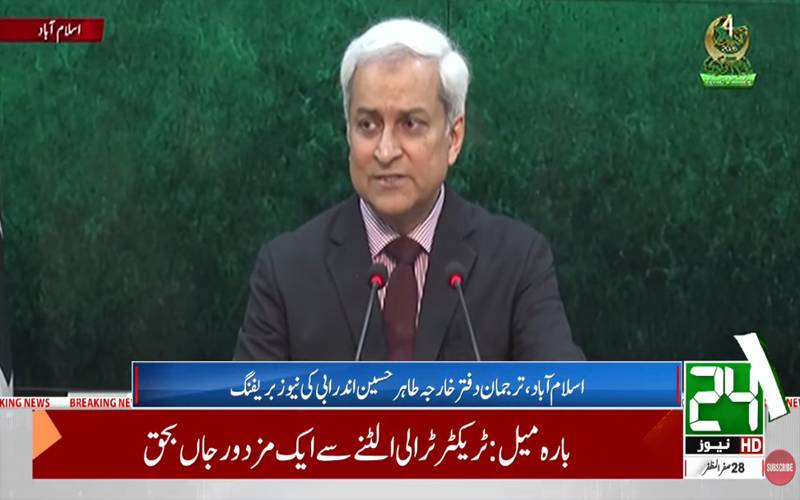 پاکستان امریکا اور ایران کے درمیان امن کیلئے ثالث کی حیثیت سے پرامید ہے:دفتر خارجہ