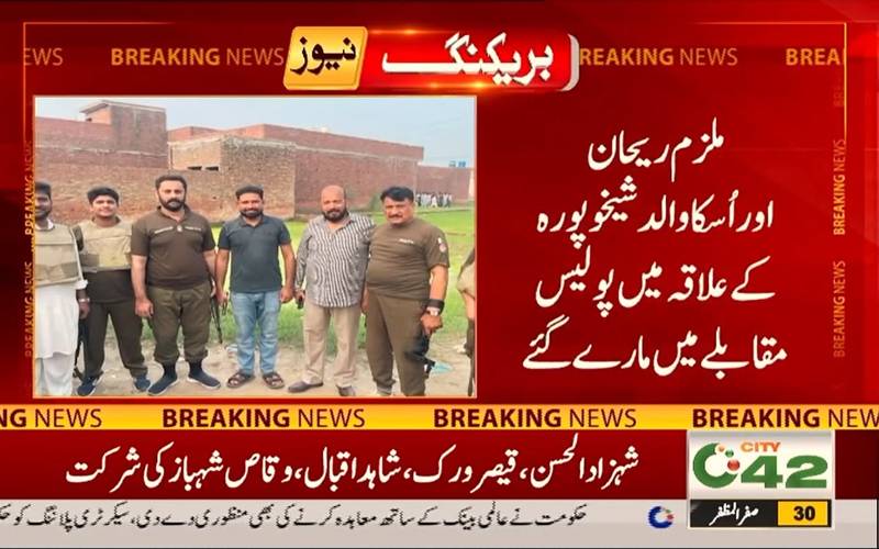 لاہور: پولیس اہلکاروں کو شہید کرنے والے دہشتگرد باپ بیٹا مبینہ مقابلے میں ہلاک 