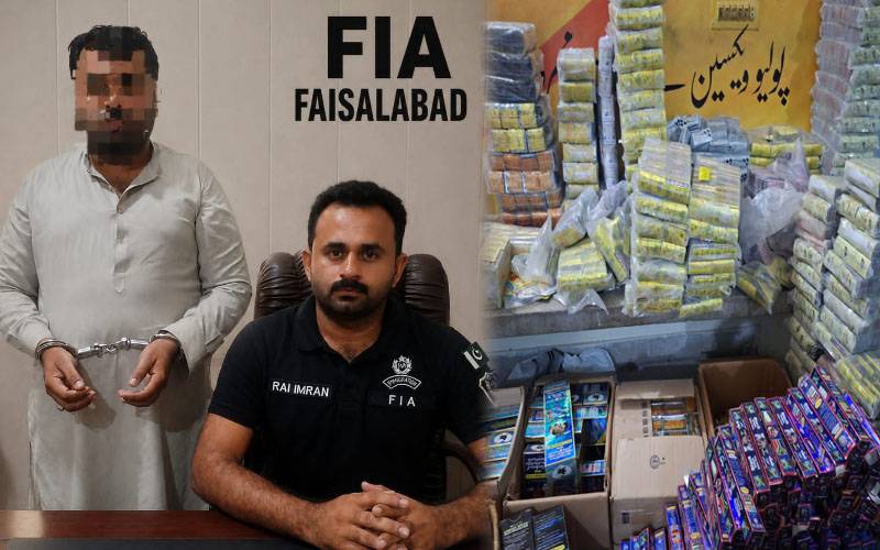 فیصل آباد: غیر قانونی ادویات کیخلاف بڑا کریک ڈاؤن،بھاری کھیپ برآمد،ملزم گرفتار