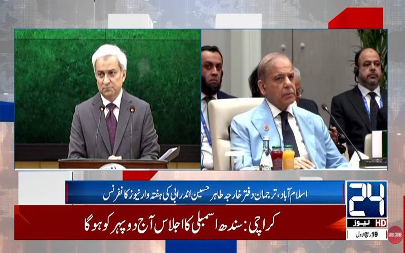 پاکستان آئندہ سال شنگھائی تعاون تنظیم اجلاس کی میزبانی کرے گا: ترجمان دفتر خارجہ