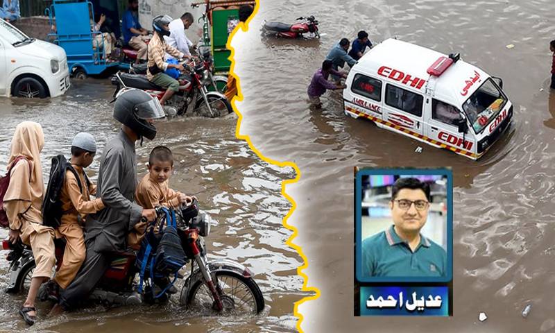بارش نہیں،بدترین گورننس،پورا نظام فیل!