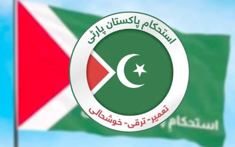 سیاسی و سماجی شخصیات کی ساتھیوں سمیت استحکام پاکستان پارٹی میں شمولیت 