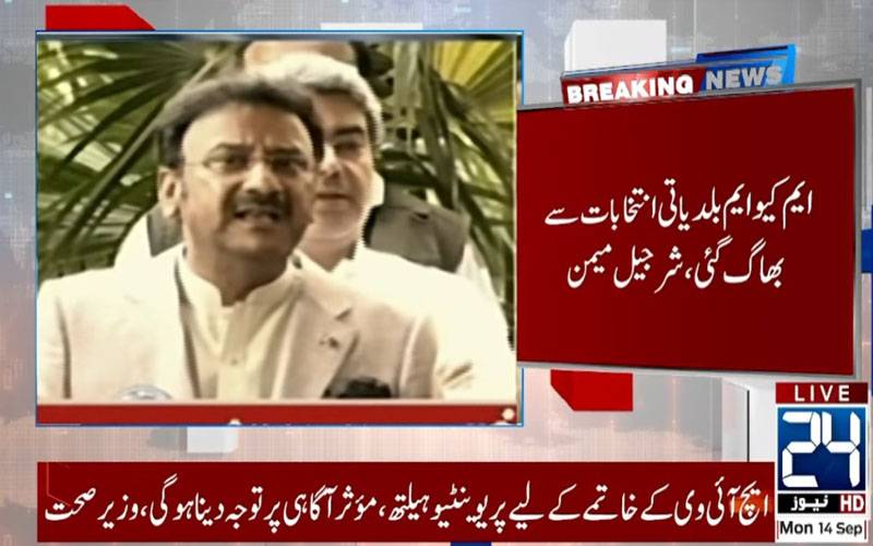 سندھ اسمبلی نے سندھ لوکل گورنمنٹ ایکٹ 2026 کثرت رائے سے منظور کر لیا،اجلاس کل تک ملتوی