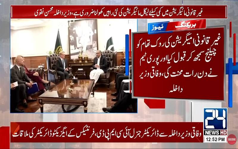 پاکستان سے یورپ غیر قانونی امیگریشن میں 64 فیصد کمی، عالمی اداروں کا پاکستانی اقدامات کا اعتراف