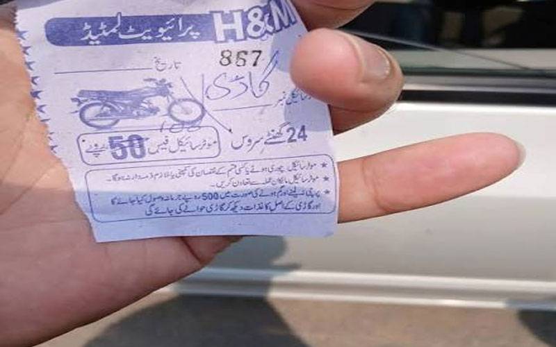 راولپنڈی ڈی ایچ کیو  ہسپتال میں پارکنگ فیس کے نام پر لوٹ مار عروج پر پہنچ گئی