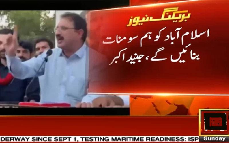 میں آپ کو گواہ بناتا ہوں کہ اسلام آباد کو ہم سومنات بنائیں گے، جنید اکبر کی پشاور میں تقریر 