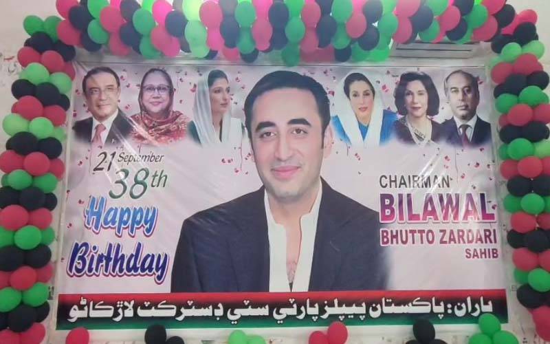 بلاول بھٹو زرداری 38 برس کے ہوگئے 
