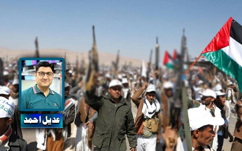 حوثی کون اور تحریک کا آغاز کب ہوا؟ 