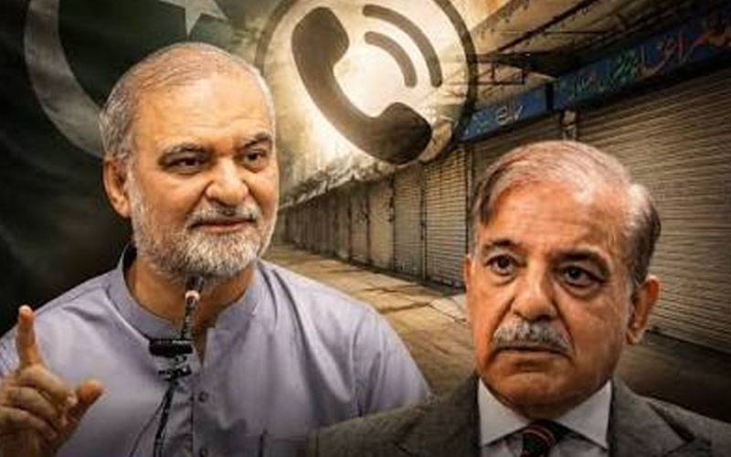وزیراعظم شہباز شریف کا حافظ نعیم الرحمان سے رابطہ، مارچ مؤخر کرنے کی اپیل