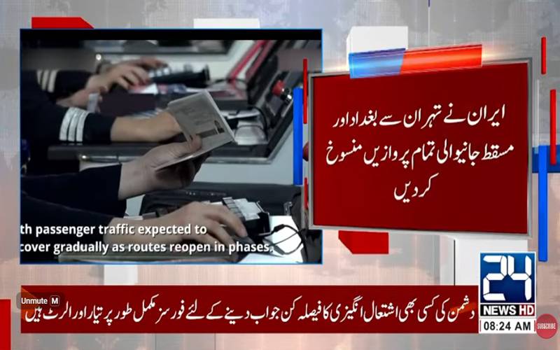 ایران نے تہران سے بغداد اور مسقط جانے والی پروازیں منسوخ کر دی