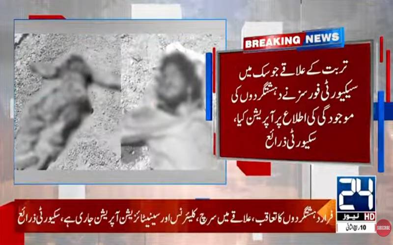 آپریشن ردالفتنہ 3 :تربت میں سیکیورٹی فورسز کا انٹیلی جنس بیسڈ آپریشن، 2 دہشتگرد ہلاک