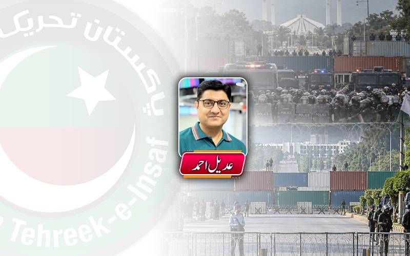 پی ٹی آئی اسلام آبادمارچ،عوام کو ہوں گی کیا مشکلات؟