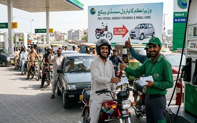پٹرول ریلیف حاصل کرنے کیلئے میسج ؛ اب کتنے پیسے دینا پڑیں گے؟