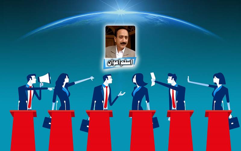 قومی سیاست میں نئے عہد کی شروعات 