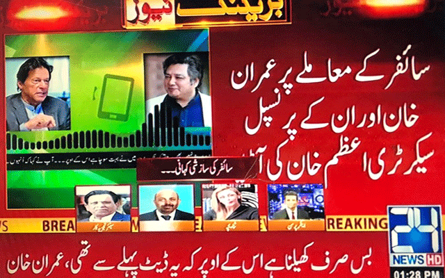 سینئر تجریہ کار و سیاسی ماہرین نے آڈیو لیک کے بعد عمران خان سے معافی کا مطالبہ کر دیا۔ انہوں نے کہا چیئرمین پی ٹی آئی کو عوام کو جواب دینا ہوگا