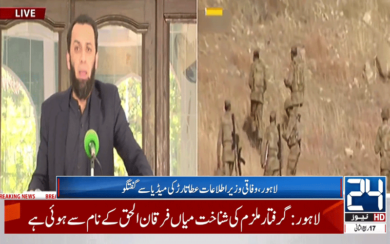  تاثر ہے کہ ٹی ٹی پی تحریک انصاف کا عسکری ونگ بن چکی ہے: عطا تارڑ