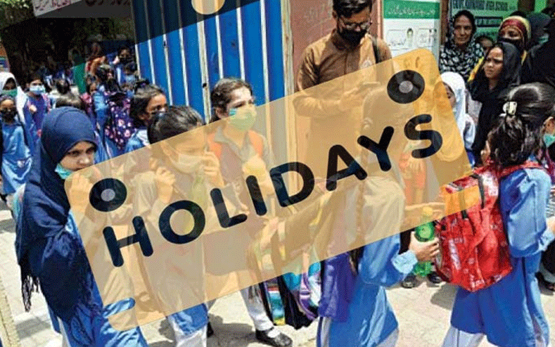 اسموگ الرٹ کے بعد تعلیمی اداروں میں چھٹیوں کے حوالے سے بڑی خبر