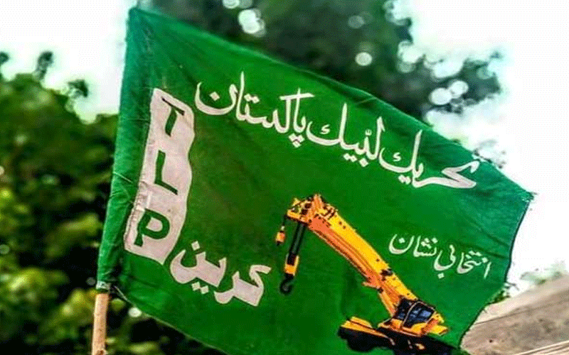 اہم رہنما نے تحریک لبیک کو خیر باد کہ دیا